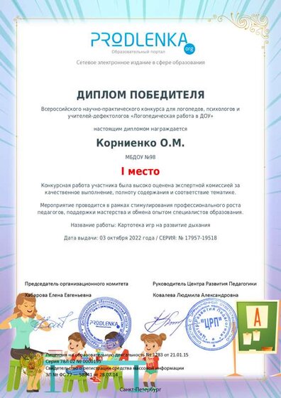 winner_diploma (3).pdf.jpeg