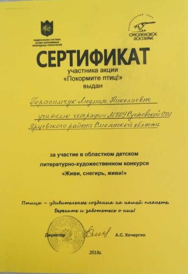 Покормите птиц.jpg
