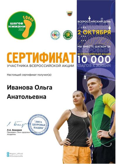 Человек идущий 10 тысшагов.pdf.jpeg