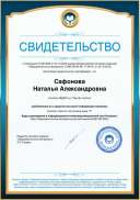 свидетельство о публикации.pdf.jpeg