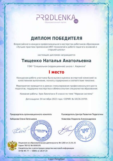 winner_diploma.pdf.jpeg
