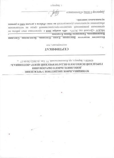 Спок 312.jpg
