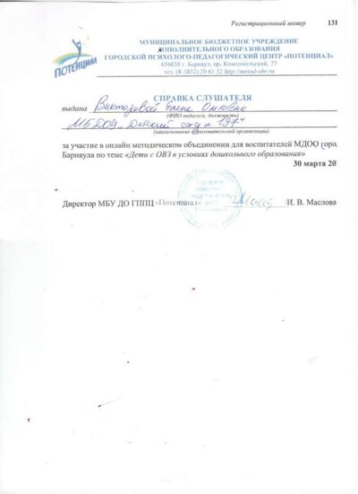 Спок 334.jpg
