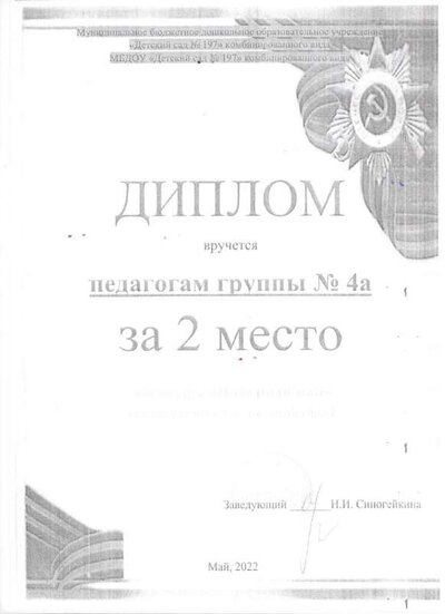 Спок 287.jpg