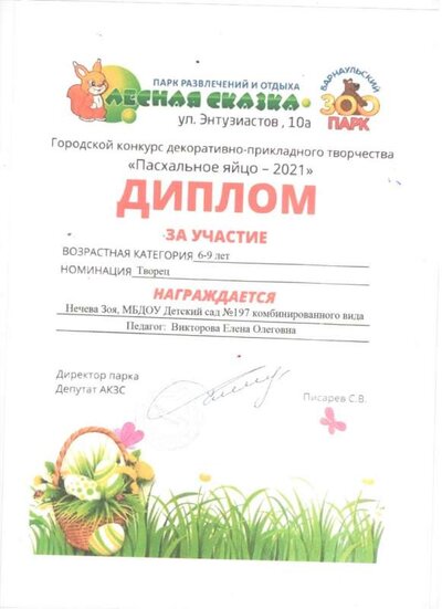 Спок 298.jpg