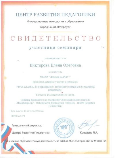 Спок 310.jpg
