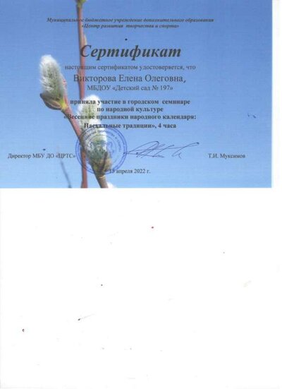Спок 328.jpg