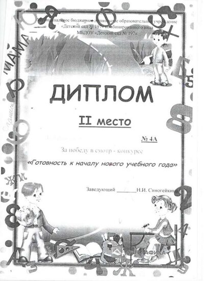 Спок 286.jpg