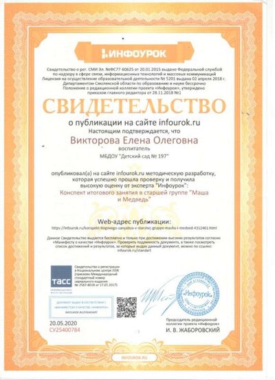 Спок 316.jpg