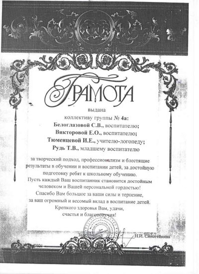 Спок 281.jpg