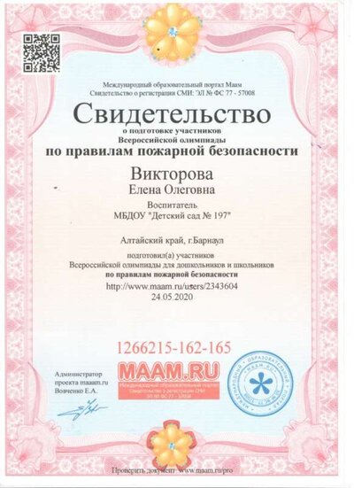 Спок 280.jpg