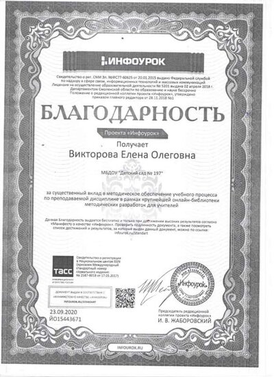 Спок 319.jpg