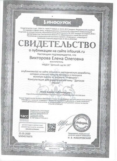 Спок 317.jpg