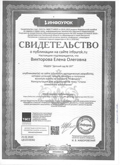 Спок 323.jpg