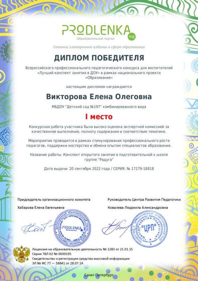 продленка педагог.pdf.jpeg