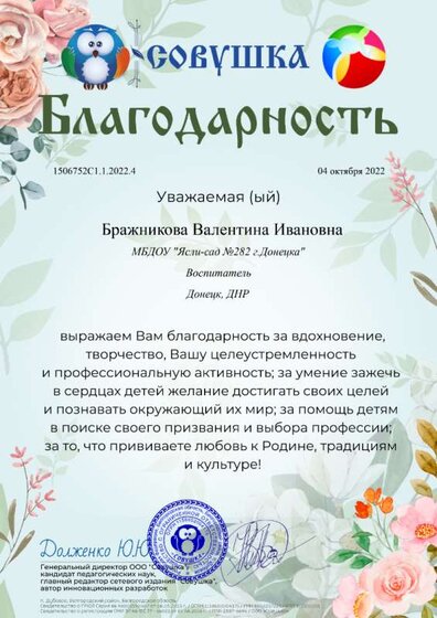 1506752C1.1.2022.4.png