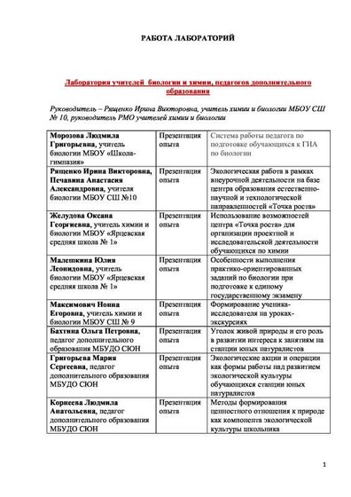 Программа проведения ЕМД 2022 - копия (2).pdf.jpeg