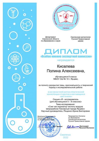 Киселева (1).pdf.jpeg