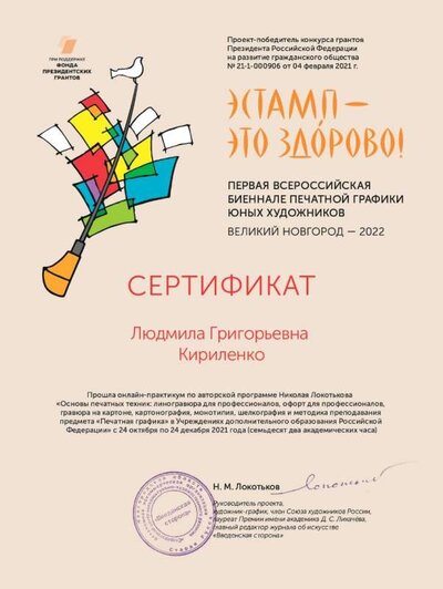 kirilenko_page-0001.jpg