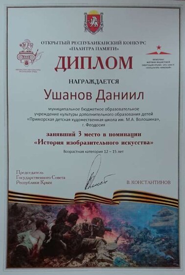 Ушанов Даниил_3 место.JPG