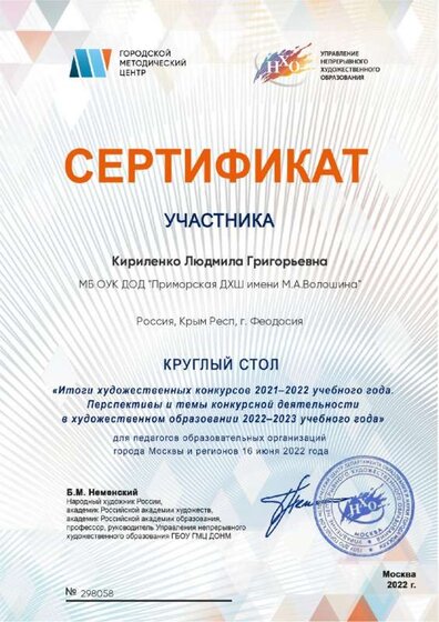 diplomas_page-0001.jpg