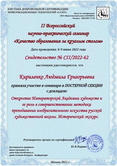 svid_sem_62_page-0001.jpg