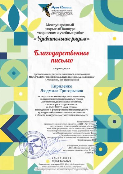 lyudmila.kirilenko@mail.ru Кириленко Людмила Григорьевна БП.png