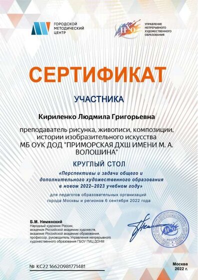 16620981771481_cert.jpg
