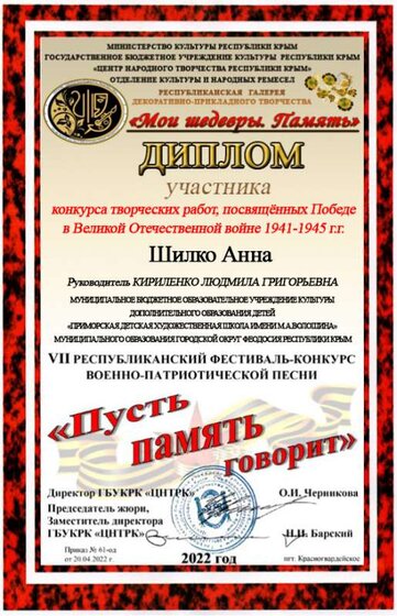 Шилко Анна.jpg