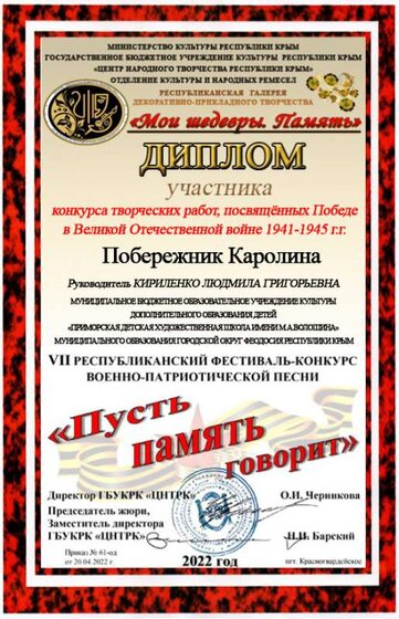 Побережник Каролина.jpg