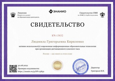 svidetelstvo (1).png