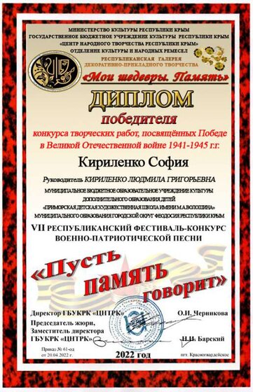 Кириленко София.jpg