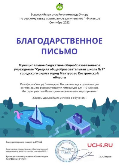 Letter_Polenskaya_Olga_Valerievnv_279364 (3)_page-0001.jpg