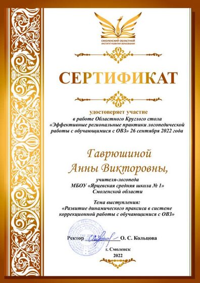 Гаврюшина.pdf.jpeg