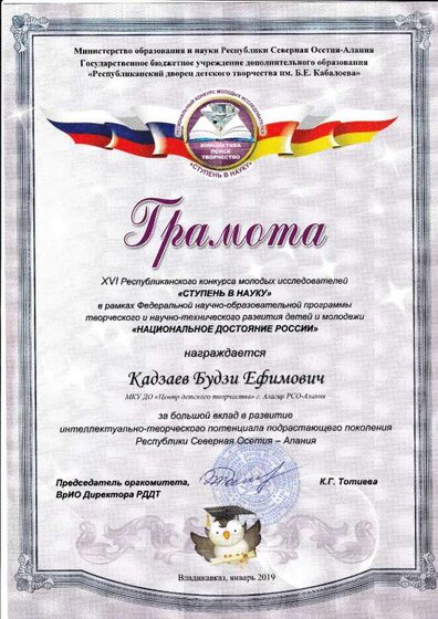 Грамота - Ступень в науку.pdf.jpeg