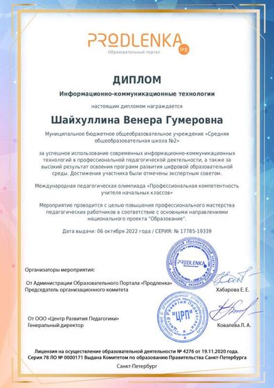 ikt_diploma.pdf.jpeg