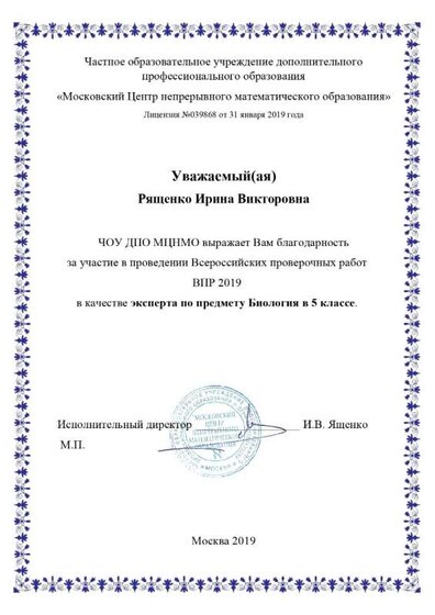 Благодарственное письмо (Рященко) (1)_page-0001.jpg
