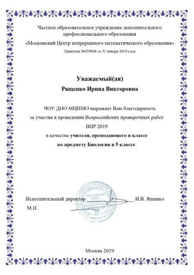 Благодарственное письмо (Рященко) (4)_page-0001.jpg