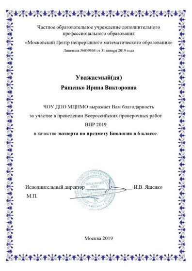 Благодарственное письмо (Рященко) (2)_page-0001.jpg