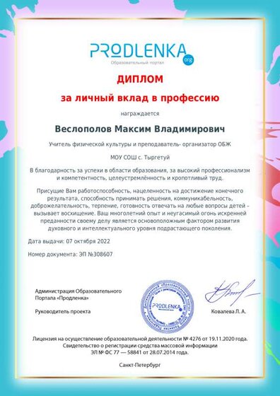 к дню учителя 2022.pdf.jpeg