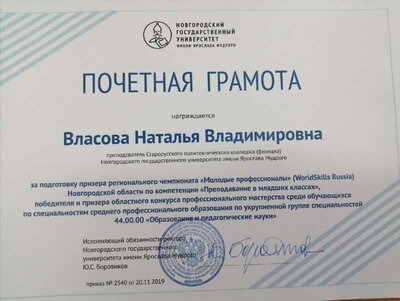 грамота.jpg