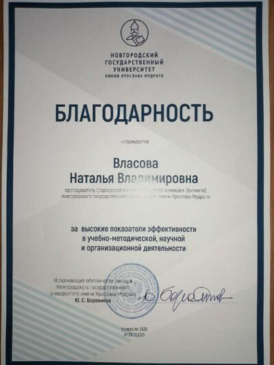 грамота 2.jpg