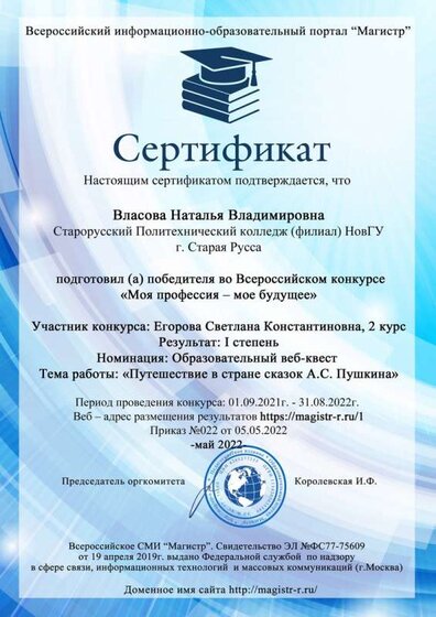 сертификат мой.jpg