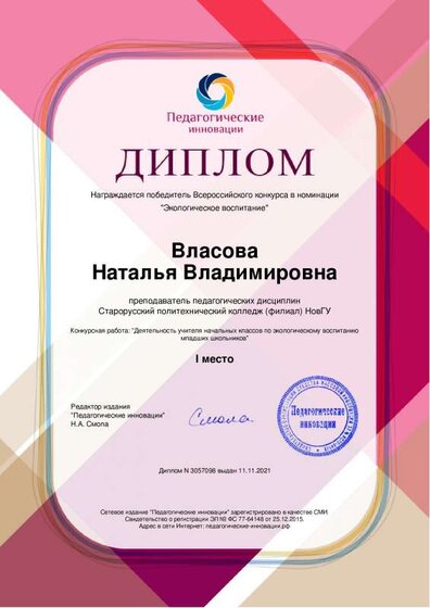 диплом мой.pdf.jpeg