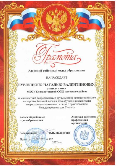 грамота РОО.PDF.jpeg