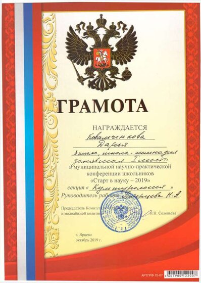 Ковальченкова.pdf.jpeg