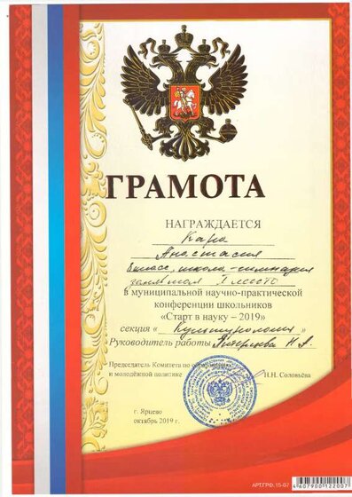 Кара.pdf.jpeg