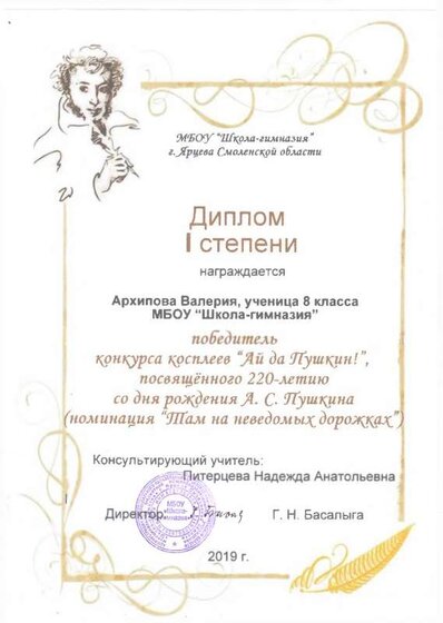 Архипова Пушкин.pdf.jpeg