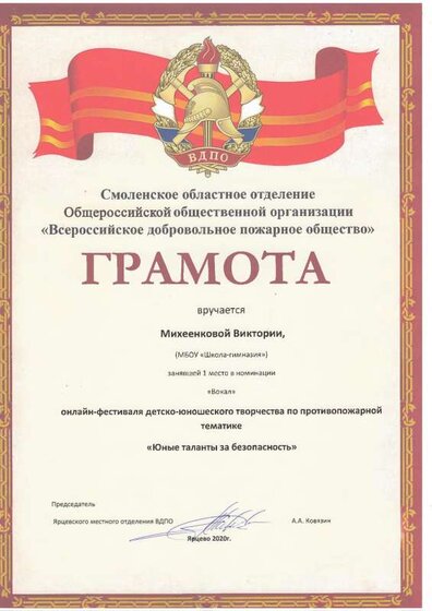 Михеенкова Вика.pdf.jpeg