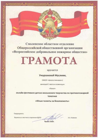 Умурзакова.pdf.jpeg